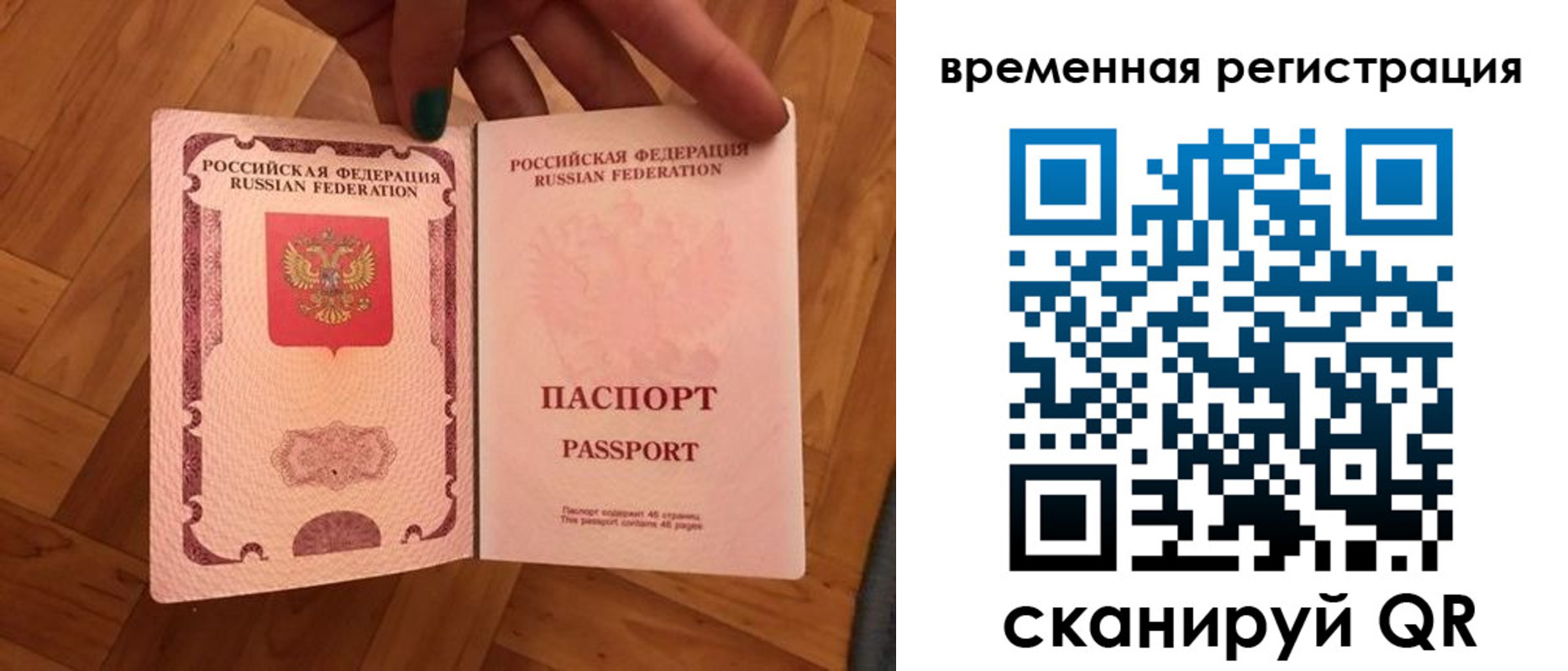 временная регистрация в квартире в Красноармейске