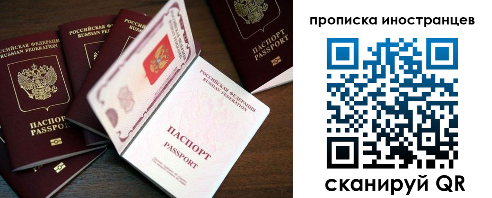временная регистрация гарантия в Красноармейске
