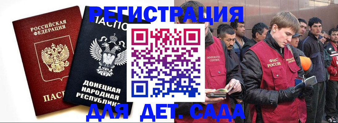 прописка ребенка в Красноармейске