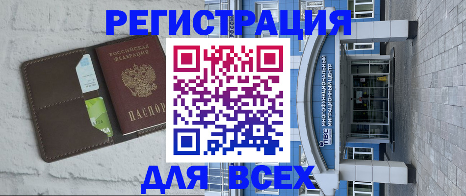 временная регистрация надежно в Красноармейске