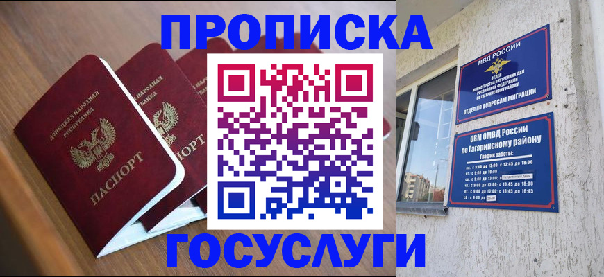 временная регистрация в квартире в Красноармейске