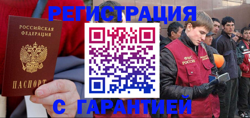 временная регистрация госуслуги в Красноармейске