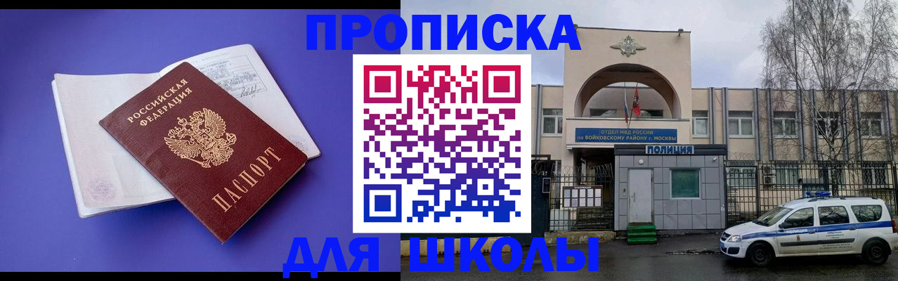 найти адрес прописки в Красноармейске