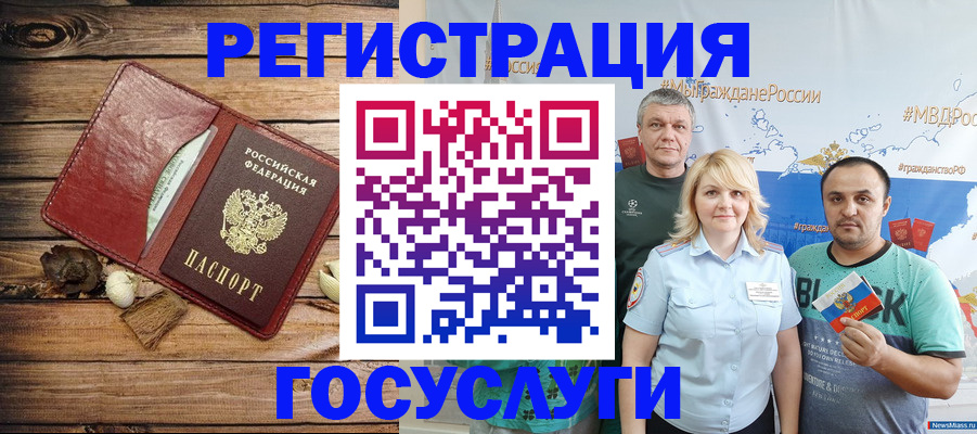 прописка для военкомата в Красноармейске