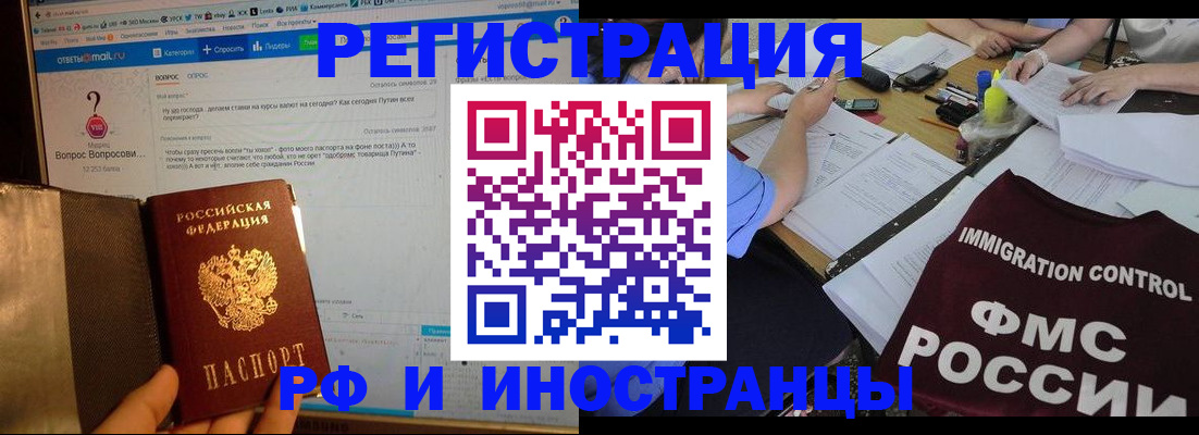 прописка в квартире в Красноармейске